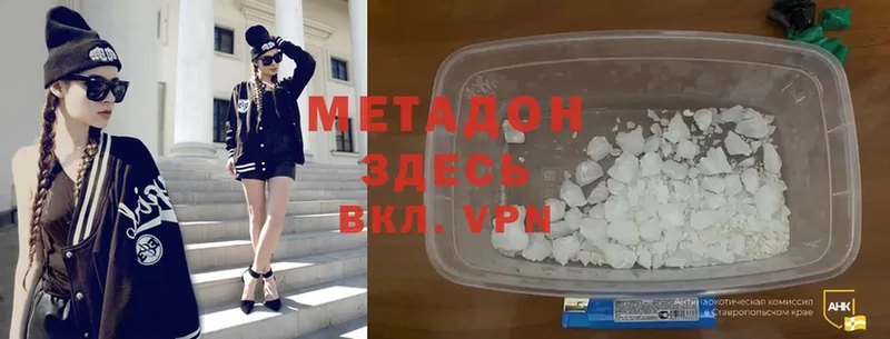 Метадон VHQ Лихославль